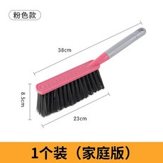 澤潔美 多功能除塵刷，家用沙發床單清潔軟毛刷, 1套, 粉色40.5*8.5cm【1個】