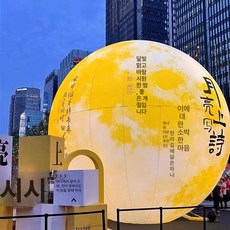대형 달 조명 에어벌룬 인테리어 2m 풍선 조형물 야외 2M 토끼, 1개, 6m 달 시작 조명+팬 포함