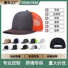 wish 微彎帽沿卡車帽 戶外遮陽網帽 登山垂釣 理查森112 卡車司機帽, 紫色+白色網子,均碼可調節