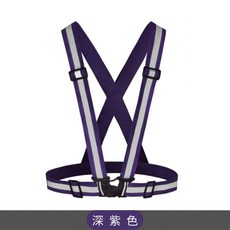 反光背心背帶 警示背心 高能見度安全背帶 工程施工 交管人員 夜跑安全裝備, 深紫色, 1個