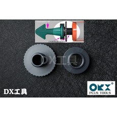 ORX HD138 專用免手持固定座（只有固定座，不含綠色抹刀頭）台灣製 矽利康施工好幫手, 1個