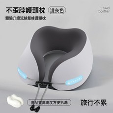 DFMEI 冰絲u型枕夏季旅遊便攜午睡旅行枕開車記憶棉u形脖睡覺護頸枕, F05-S•黑曜灰(繩釦款)