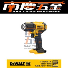 南慶五金 含稅 德偉 得偉 DEWALT 20V Max*熱風槍 DCE530N 水電 貼膜 烤PVC管, 1個, 空機(可超商)