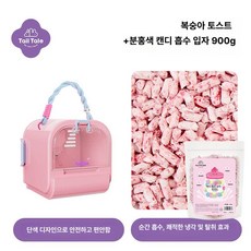 나나상점 피그미다람쥐케이지 이동장 하우스 햄스터 케이지 도마뱀 친칠라 소동물 피그미다람쥐 슈가글라이더 집 사육장 앵무새, 1개, 핑크 + 핑크 캔디 페이퍼 비즈 900g 상쾌한여행