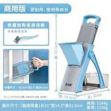 多功能切菜神器，家用廚房切菜機，檸檬水果切片機，刨絲器，切丁器，土豆絲神器, 藍灰色（商用版）【送】圍裙+清潔刷, 1個