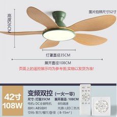 저소음 LED등 리모컨 거실 연주 업소용 침실등 색온도 불빛 밴드 책상 8 5W 라이트, 62  108W 톱 그린 우드 5엽 42인치 리모콘 듀