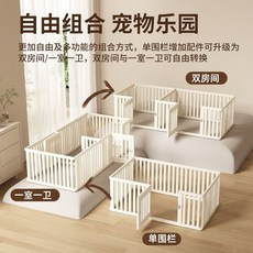 狗狗圍欄 狗窩柵欄 寵物柵欄 兔子圍欄 狗圍欄 貓圍欄 貓柵欄 寵物圍欄室內家用狗圍欄小型犬防越獄狗狗柵欄陽臺狗籠子狗窩, 【高度75CM】【極簡典雅寵物圍欄】,雙房間17片+2門（186*96cm, 1個