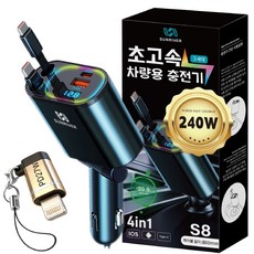 SUNRIVER 차량용 초고속 충전기 총 출력 240W 3.2세대 업그레이드 버전 노트북 충전 스마트폰 초고속 충전, 릴케이블C타입2개+애플잰더+USB+PD, 3세대