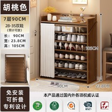 免安裝可折疊鞋架 木質竹製玄關收納櫃 防塵多層大容量 胡桃色7層90公分, 【防塵白紗免安裝】胡桃色7層90cm現貨