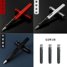 새로이 만년필 컨버터 패키지 0.38mm EF, 메탈레드1+메탈실버1+블랙1+잉크팩 3개