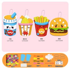 DFMEI 兒童手工diy縫縫樂不織布創意掛件材料包DIY玩偶擺件小孩禮物, 如圖, 炸雞款盒裝(一套4個)