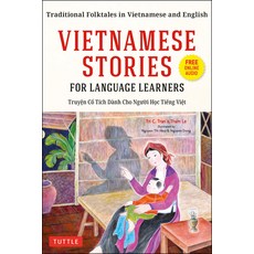 (영문도서) Vietnamese Stories for Language Learners: Traditional Folktales in Vietnamese and English (Fr... Paperback, Tuttle Publishing, 9780804855297