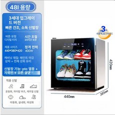 신발 가정용 안전화 열풍 살균 캐비닛 슈드레서 업소용, 기본 색상, 2단