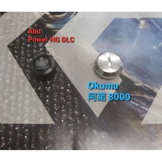 Okuma 捲線器側邊蓋 8000, 1個
