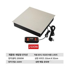 가정용 실내 쿠커 전기그릴 전기토스터 가열 인덕션쿠커 전기포트 주방 인덕션 유도 가전 제품 매립형 부엌, 7. 정사각형 2500W 터치