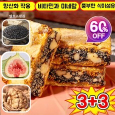 [고섬유] 무화과 흑임자 호두 샌드위치 파이 무화과 디저트 전통 과자 고소한 흑임자 간식 영양가 높은 파이 100g/봉지 [2+2봉지] 호두과자 디저트, 1개