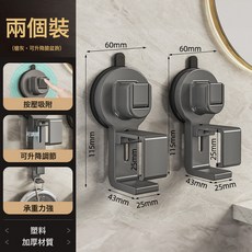 DFMEI 吸盤臉盆掛鉤浴室盆子收納架免打孔浴盆置物架廁所衛生間掛盆神器, 1個, 槍灰-臉盆掛鉤2個裝【吸盤式/可調節】:如圖