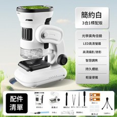 XUEYOUMA 學優馬 智慧電子顯微鏡 1000X+ 高清攝影錄影, 電子顯微鏡套裝 1388, 1個