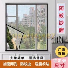 窗紗網 可粘貼紗窗 免打孔紗窗網