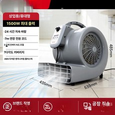 바닥 열풍기 화장실 배풍기 욕실용 샤워실 건조기 난방기, 1500W 상업용 12㎡ + 15㎡ 바퀴, 기본 모델명/품번