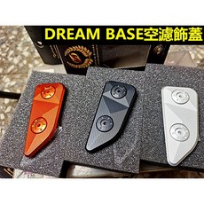 DREAM BASE 3D 立體刀紋 空濾飾蓋 SMAX155 FORCE155 適用, 黑