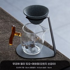 다관 보리차 우리기 무공형 무공 받침대 필터, F. 2피스 필터 + 매화꽃 손잡이 컵