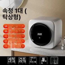 의류관리기 건조기 스마트 스타일러 에어드레서 옷냄새제거 옷드라이, 세탁건조 일체형 테이블형 기본 모델, 기본 모델명/품번