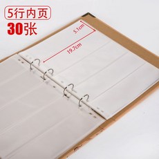 熱銷爆款郵票收藏冊，單格集郵冊，大容量活頁可拆卸設計，郵票糧票收藏冊, 30張5行內頁收藏冊, 1個