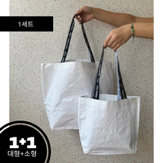 1+1 리유저블 백 타포린 가방 휴대용 시장가방 - 대형/소형 장바구니 리유저블백 손잡이 비닐가방 미니타포린백, 1세트, 화이트