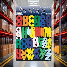 알파벳 소문자 교육자료 소 1개입 글자공부 키트 놀이 만들기 펠트 교구