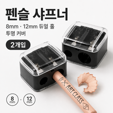드노엘 아이브로우 펜슬 깎이 프리미엄 듀얼 샤프너 8mm 12mm, 2개, 블랙