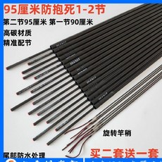 釣魚竿配節 碳素台釣竿 95厘米防抱死魚竿 1-2節高碳配節, 1個, 95厘米防抱死1-2節直徑7.7毫米 精
