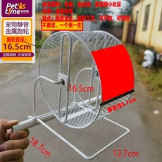 고슴도치 햄스터 메탈 지름 쳇바퀴, 1개, Y. 평생의 메탈릭 화이트