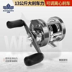漢鼎 旗鼓系列 5000型 路亞輪, 旗鼓, 4000右手