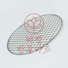 원형 석쇠 26cm 줄석쇠 원형고기판 꼬치구이망 야외그릴 화로대