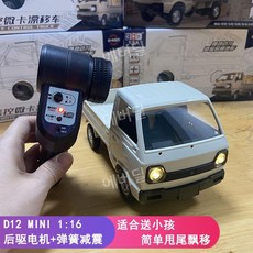 RC카 다마스 모형, 4 공식 표준, D12 MINI (화이트), 1개