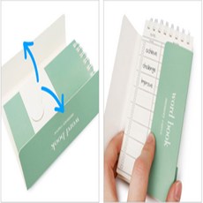 지여사 한쪽 가리개 단어장 영어단어외우기, 브라운