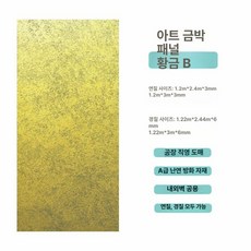 필터 샌드베이지 자연기화식 헤이지블루 가습기용 포슬린, 기타, 1개, 황금 B 유금판 1평 가격 전체 판매