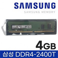 삼성 DDR4 4GB 2400T 램 4기가 데스크탑 RAM 메모리, DDR4 4G RAM 2400T, 2개