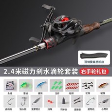 達瓦聖波極 伸縮路亞竿, 2點4米 右手水滴輪套裝 豪華禮包*