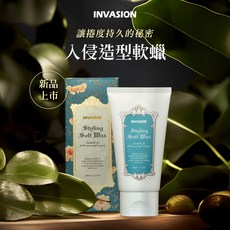 INVASION 造型軟蠟, 1個