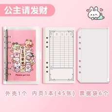 記賬本 活頁 存錢袋, 1個, 記賬存錢一體本 記賬內頁+6個存錢袋, 補充裝-款2 無殻+6個存錢袋