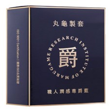 丸龜製套 衛生套 6入 - 超薄環紋 滋潤滑 三合一3in1 安全套, 1個, 滋潤型 6入（尊爵藍）