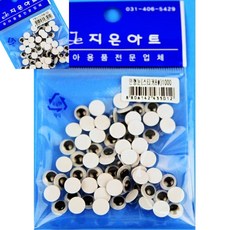 팔땨 인형눈 스티커8 인형뜨개질 핸드메이드인형 인형만들기