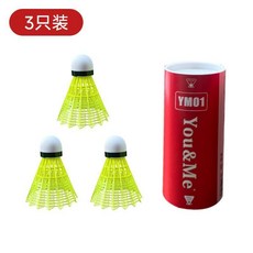 健爾威 YM01 尼龍羽球 比賽練習級 飛行穩定耐打, 1個, 3個裝