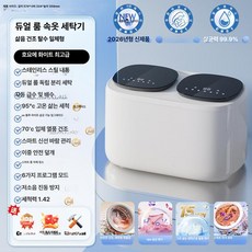 든든커머스 벽걸이미니세탁기 가정용 미니세탁기 소형, [페이광] [벽걸이 모델], 기본 모델명/품번