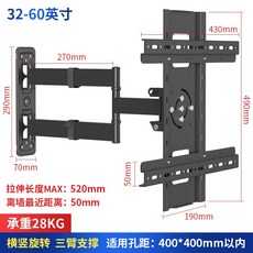 360度豎屏電視掛墻支架 伸縮旋轉可移動壁掛架 橫豎屏手機投屏, 1個, 【32-60吋】橫豎屏旋轉/經濟款