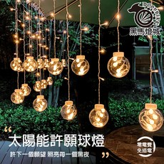 太陽能許願燈 暖色, 暖色(超取最多3個),USB