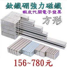 強磁方形強力釹鐵硼磁鐵，多尺寸可選，適用於辦公、學習、手工藝等，超強吸力，方便實用, 1個, 25x25x25mm立方體/正方體