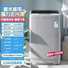 전자동 통돌이세탁기 원룸 세탁기10kg 오피스텔 일반, 1, L. 3.5KG미니블루라이트 세척 및 관리